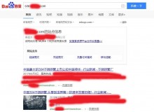 遂宁不锈钢管厂上线三月百度收录